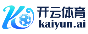 Kaiyun官网入口 - 开云体育下载 - 平台登录